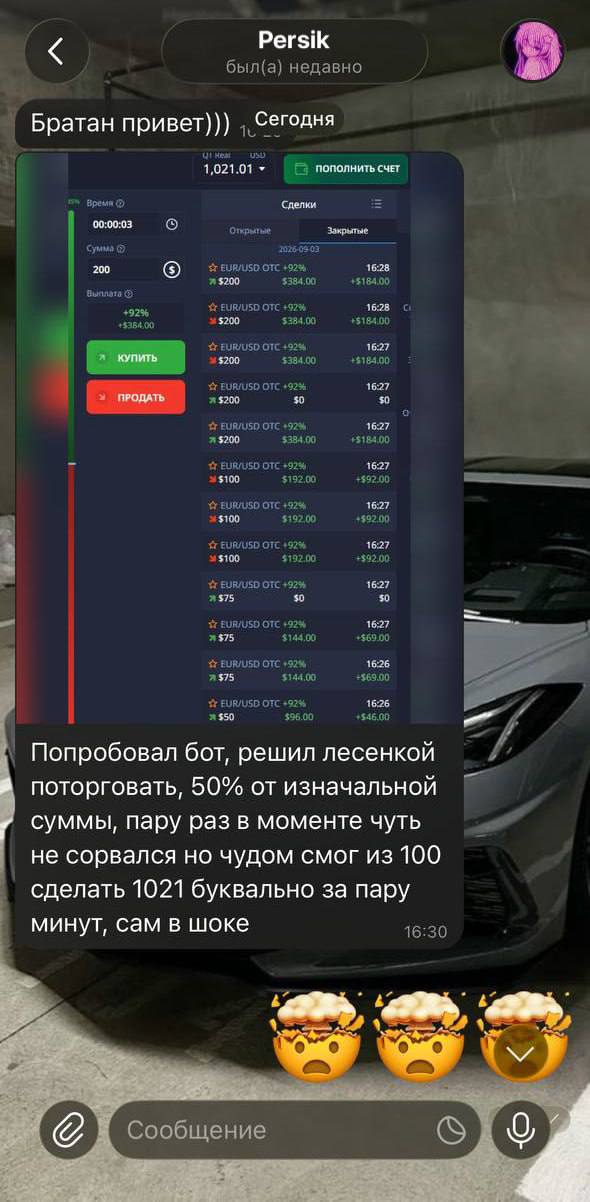 Отзыв 1 участника сообщества ATAMAN PROFIT