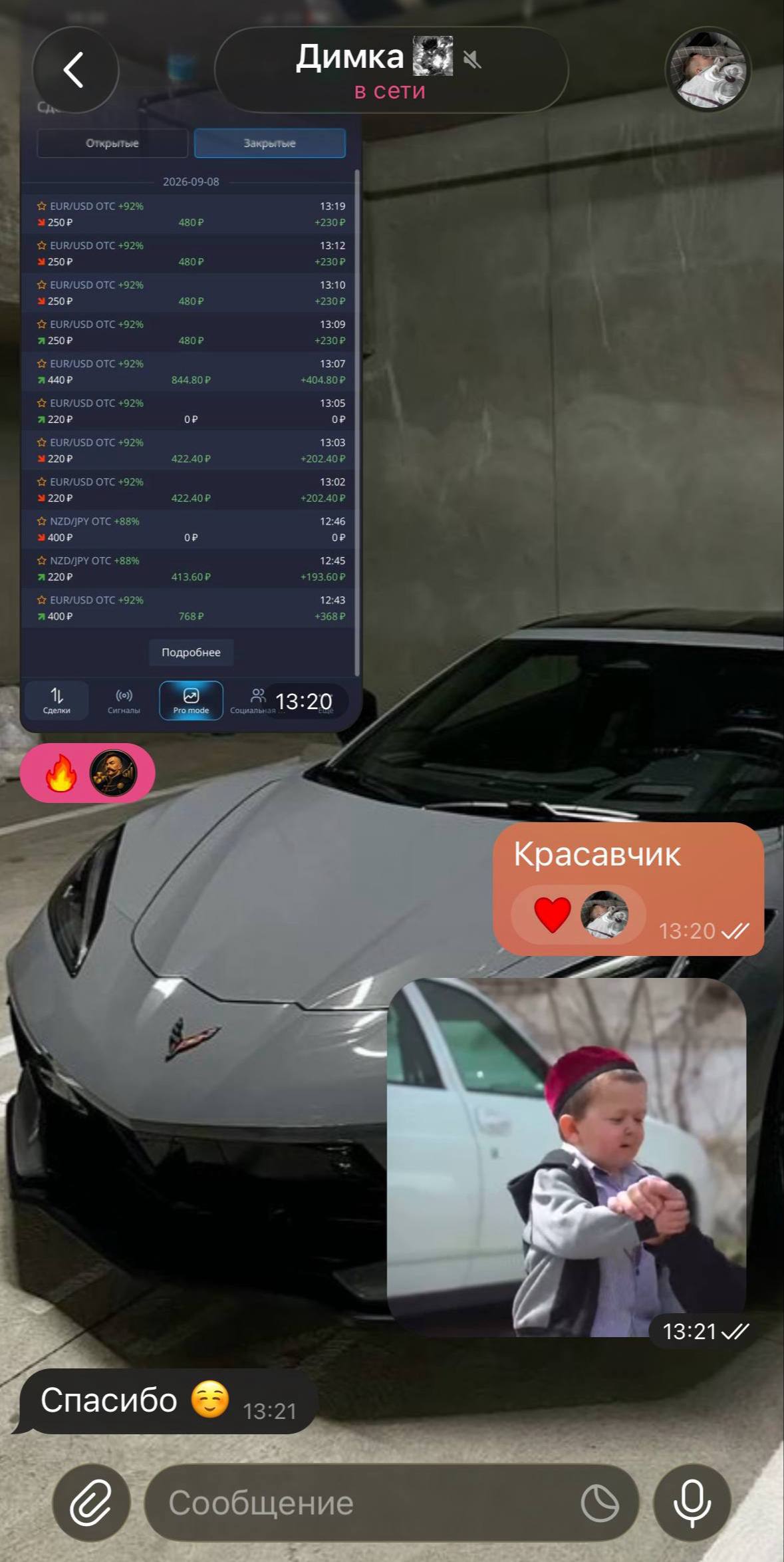 Отзыв 7 участника сообщества ATAMAN PROFIT