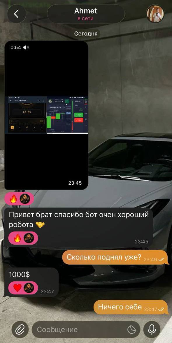 Отзыв 9 участника сообщества ATAMAN PROFIT