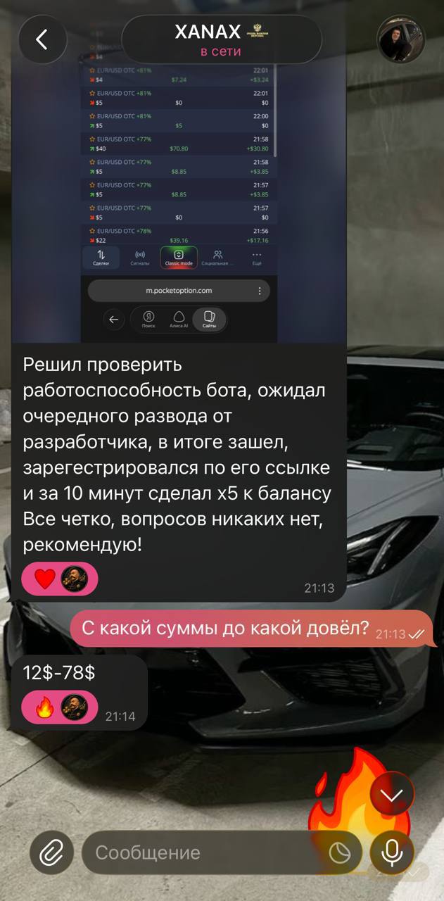 Отзыв 10 участника сообщества ATAMAN PROFIT